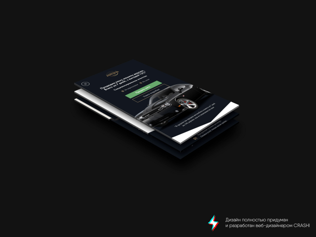 Веб-дизайн лендинга для Автомобильного Агентства №1