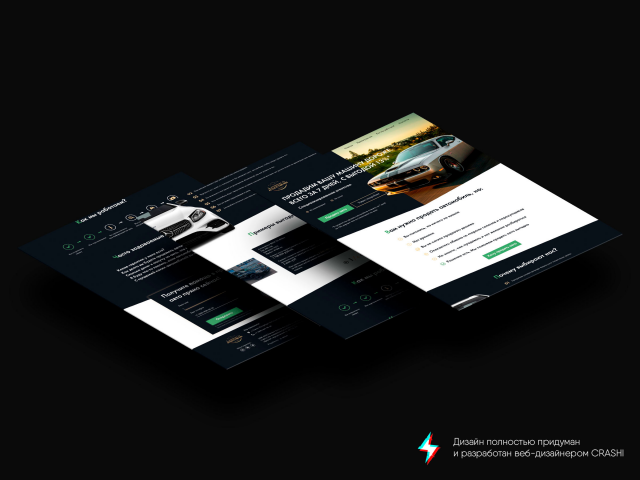 Веб-дизайн лендинга для Автомобильного Агентства №1