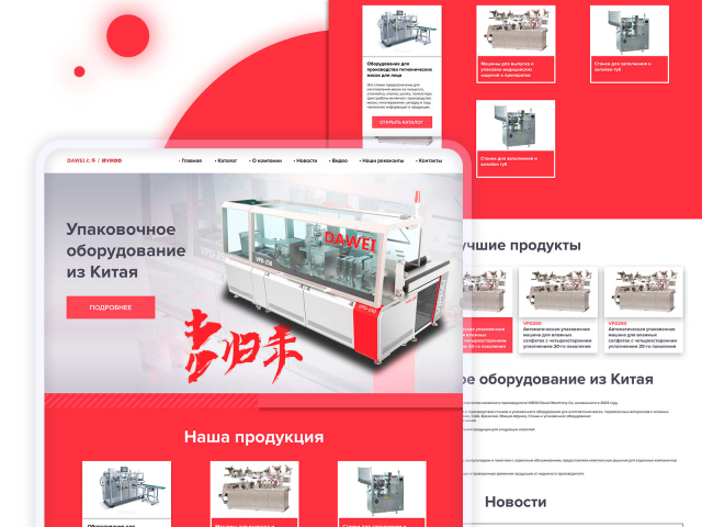 Веб-дизайн сайта для VIROO