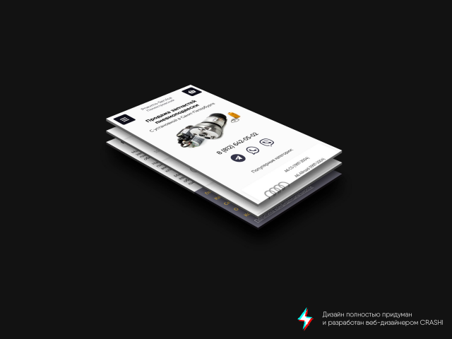 🔥 Веб-дизайн сайта ремонта и продажи пневмоподвески (моб