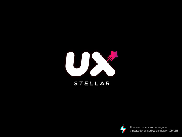 Логотип для StellarUx