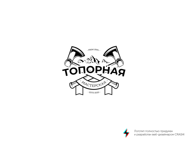 Лого для Топорной мастерской