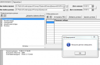 Выгрузка данных из УСН в Розницу