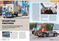Незаметные работники