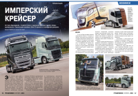 Имперский крейсер