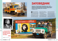 Грузовики Кубы