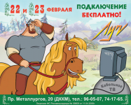 Рекламный макет, идея и создание.