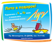 Дизайн и идея рекламного макета