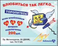 Дизайн и идея рекламного макета