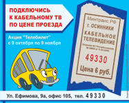 Дизайни и идея рекламного модуля
