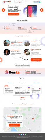 Remka - ремонт телефонов
