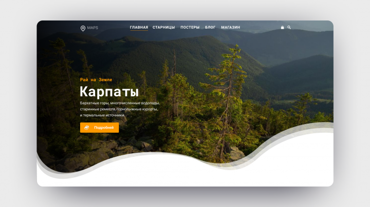 Paй на Земле