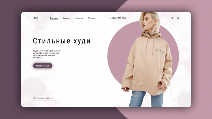 Стильные худи