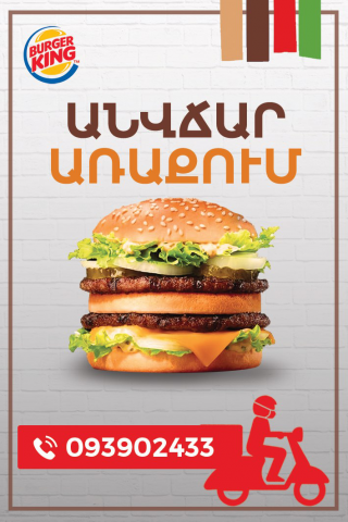 Banner design for Burger King