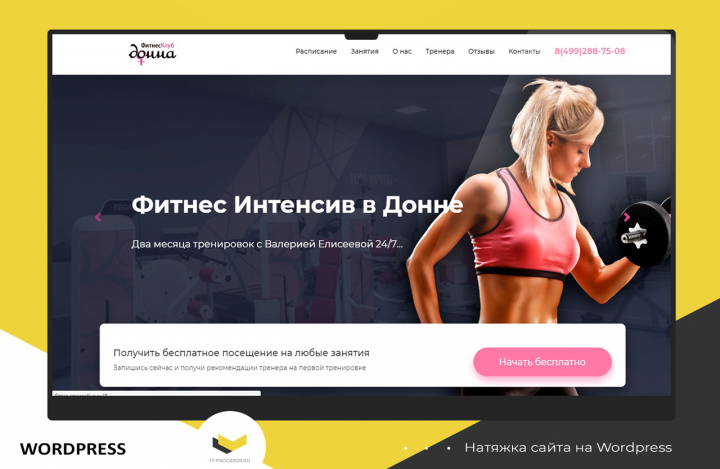 Верстка и натяжка