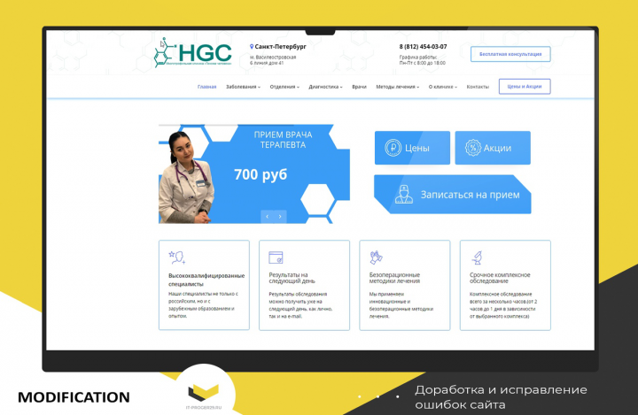 доработка wordpress сайта