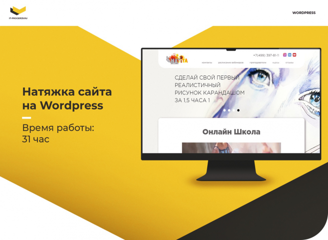 WordPress