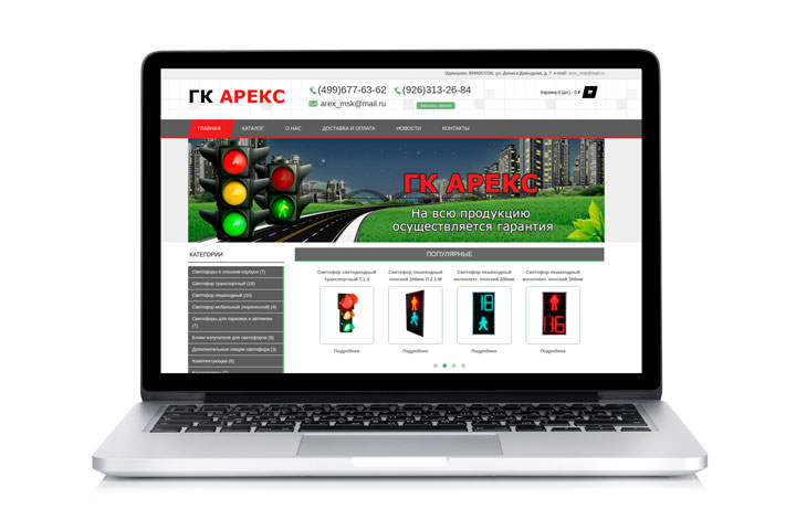Сайт Светофоры Арекс