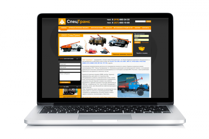 СпецТранс