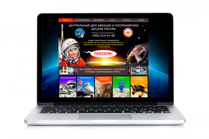 Дом Авиации и Космонавтики