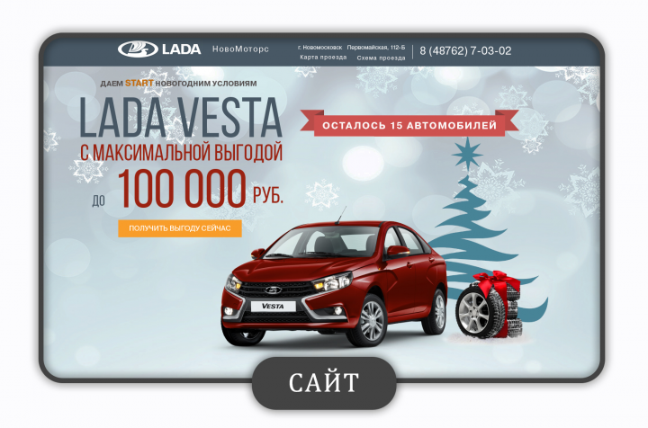 Landing page