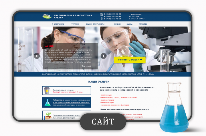 Работа 3834543