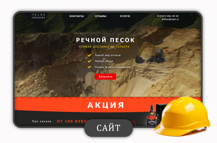 Работа 3834526