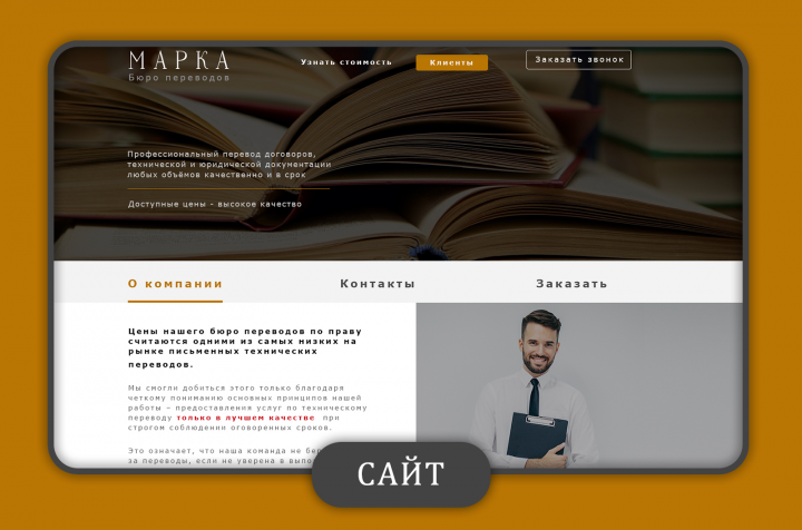 Работа 3834580