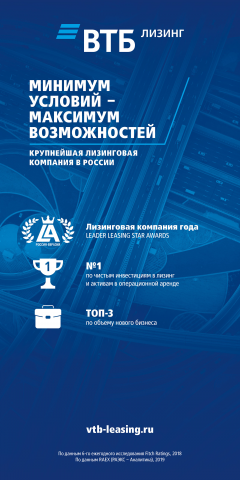 Дизайн баннера для ВТБ Лизинг
