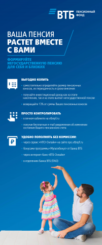 Дизайн баннера для НПФ ВТБ
