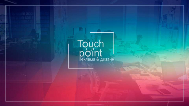 Дизайн презентации для студии дизайна и рекламы Touchpoint