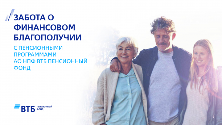 Дизайн презентации для НПФ ВТБ + копирайт