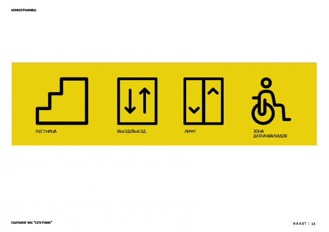 Работа 3906649