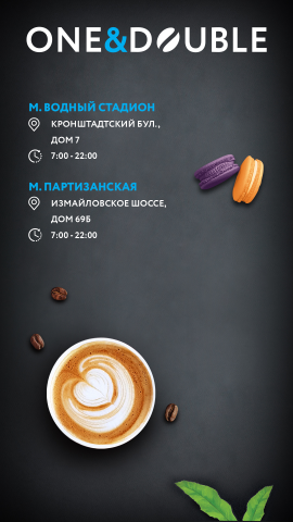 Полиграфия кофейни O&D