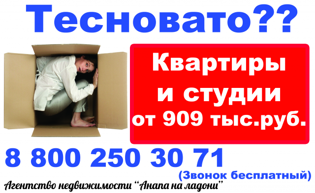 Агентство недвижимости