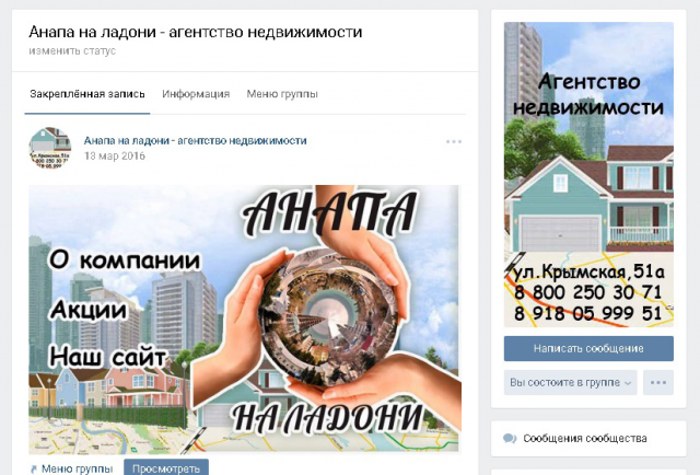 Оформление группы VK