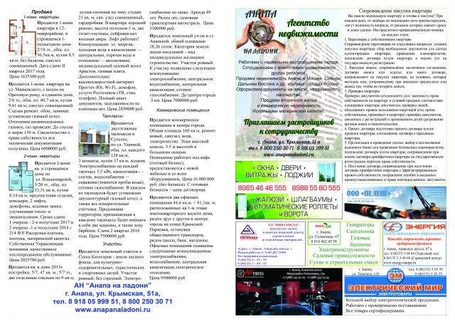 Верстка газеты, разворот