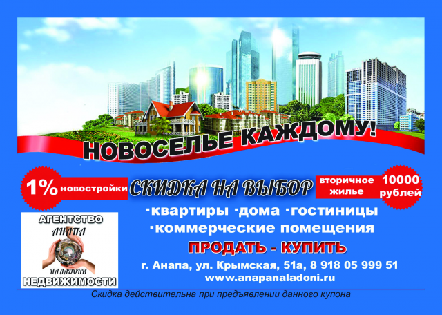 Агентство недвижимости