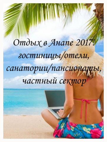 Туристическое агентство