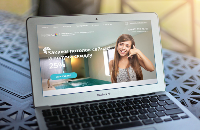 Landing Page "потолОК"