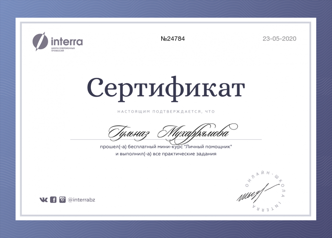 Работа 3904879