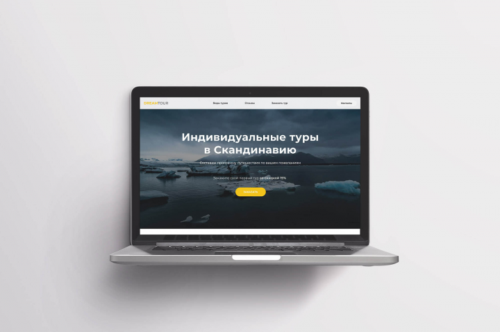 Лэндинг на Тильде - Туры