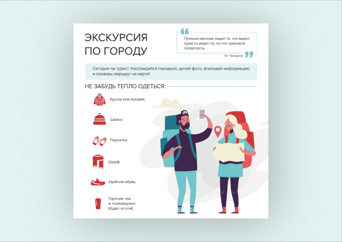 Пост в инстаграм