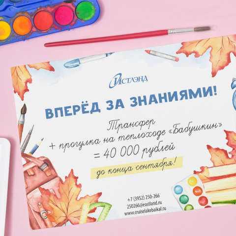 Дизайн специального предложения