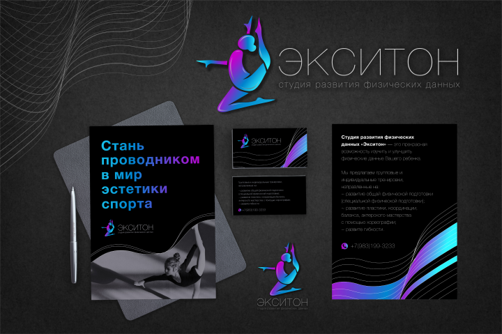 фирменный стиль
