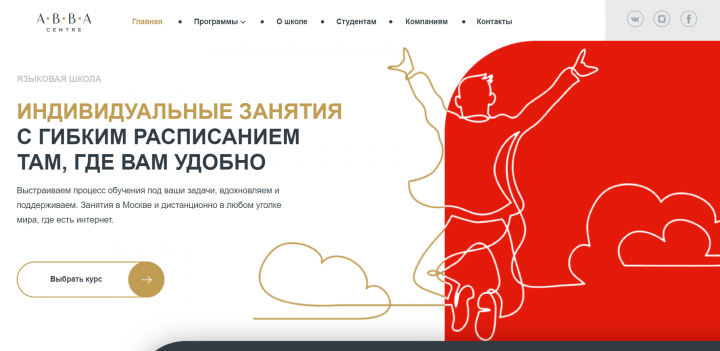 сайт на тильде, языковая школа