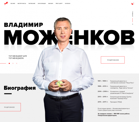 Работа 3892303
