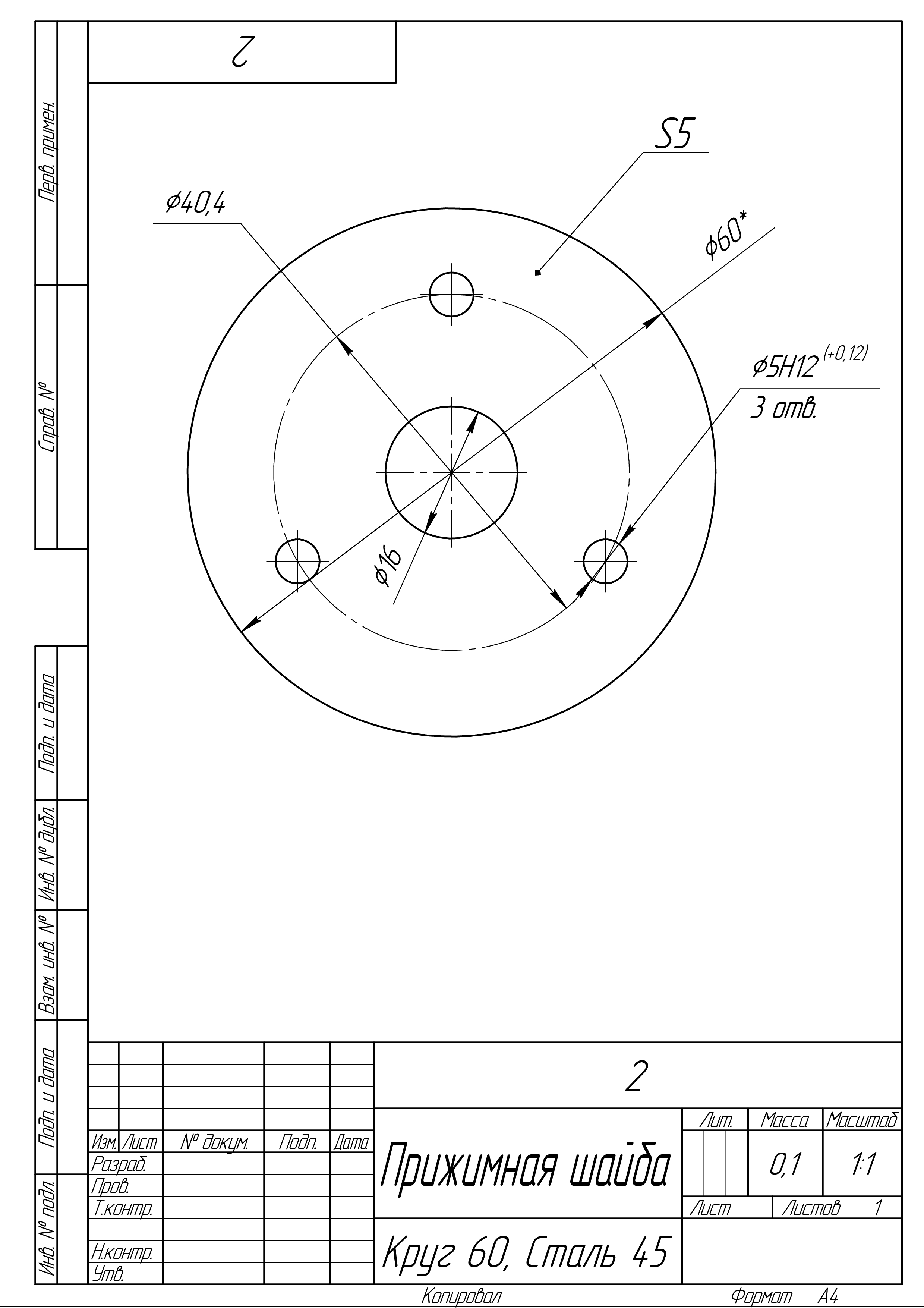 KOMPAS - Прижимная шайба _ 22-001.jpg