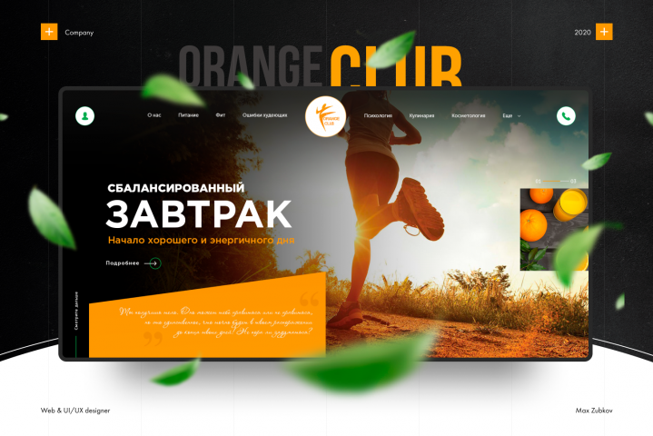 Orange Club Herbalife Nutrition похудение и здоровый образ жизни