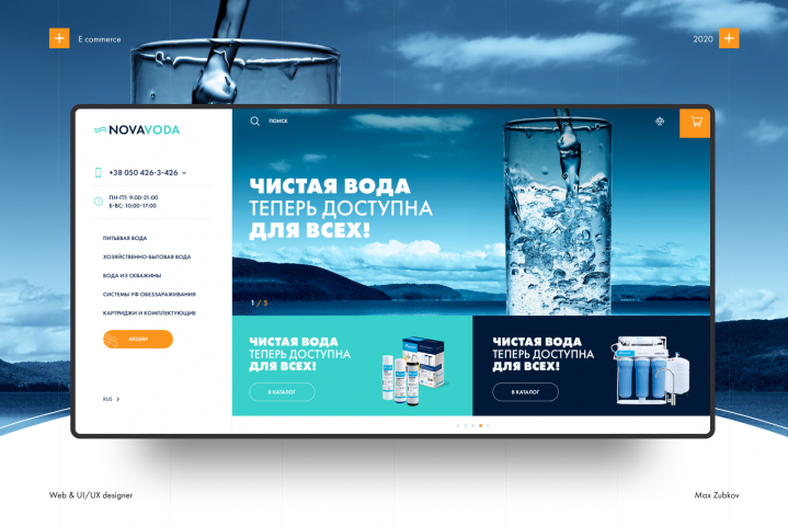 Интернет - магазин фильтров для воды